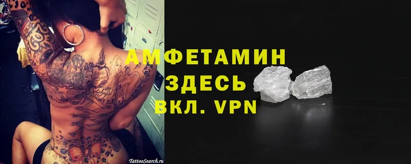 АМФЕТАМИН Розовый  где найти   Карабулак 