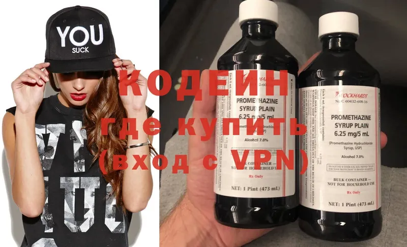 Codein Purple Drank  Карабулак 