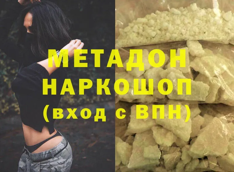 МЕТАДОН methadone  Карабулак 